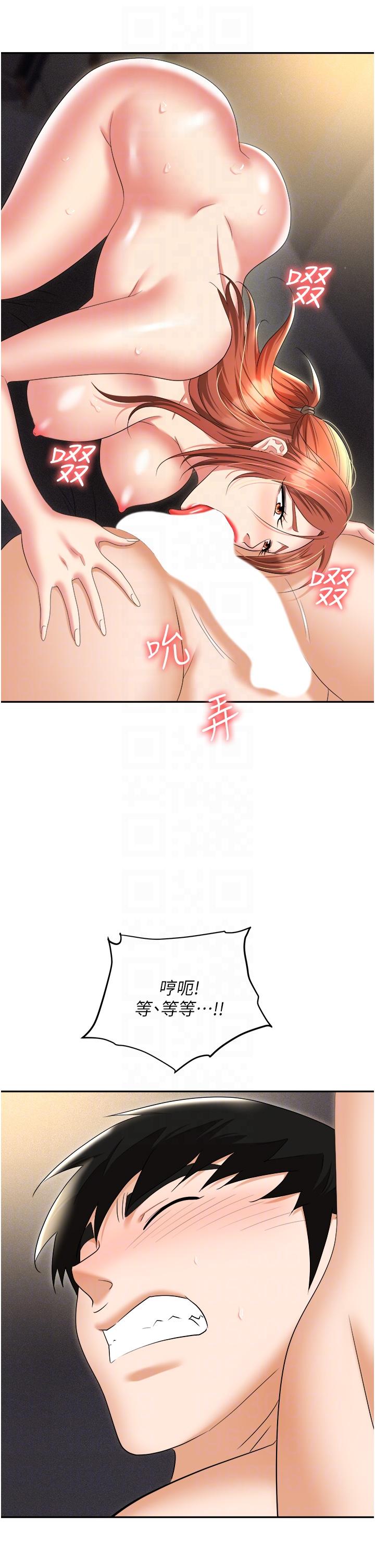 32P - 职场陷阱