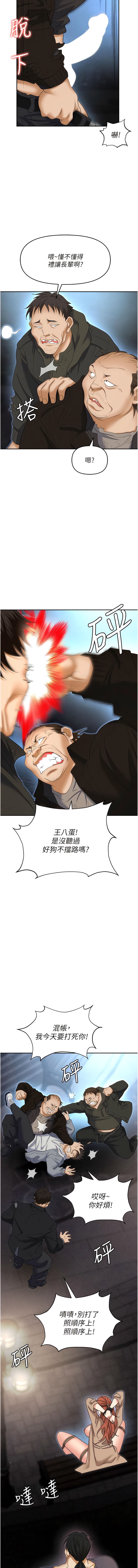 17P - 职场陷阱