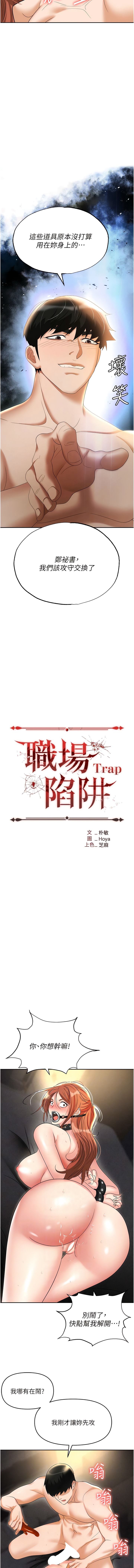 2P - 职场陷阱