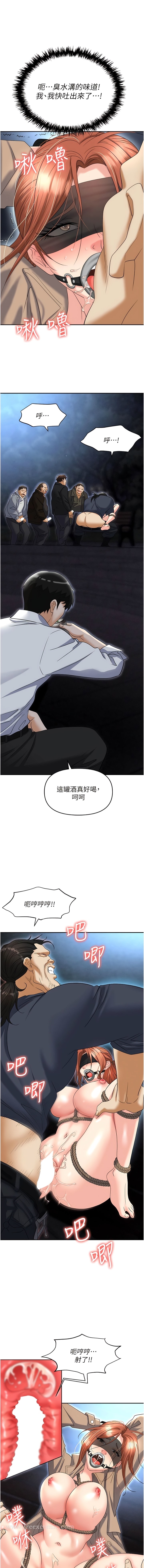 3P - 职场陷阱