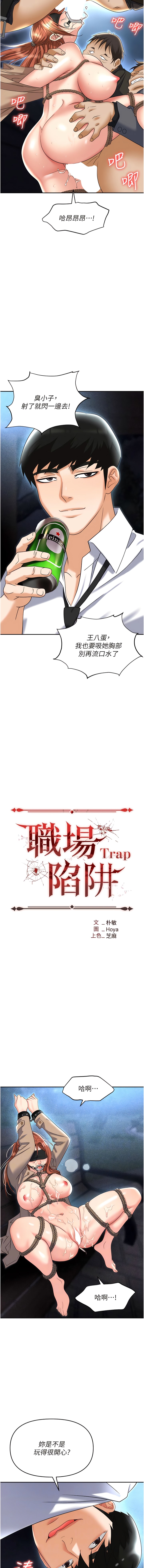 6P - 职场陷阱