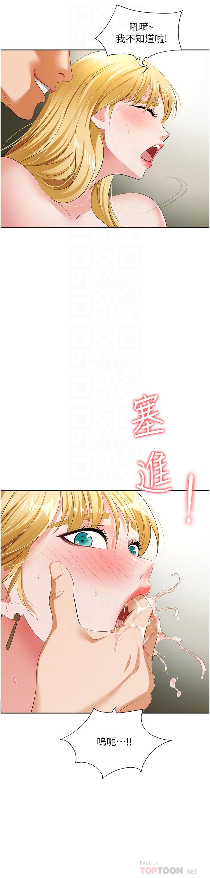 10P - 职场陷阱
