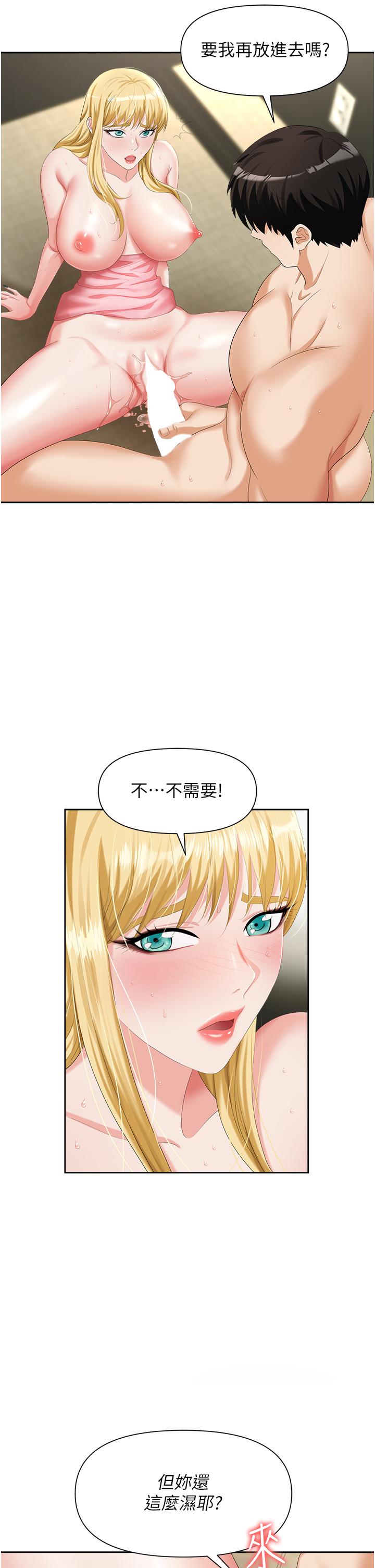 31P - 职场陷阱