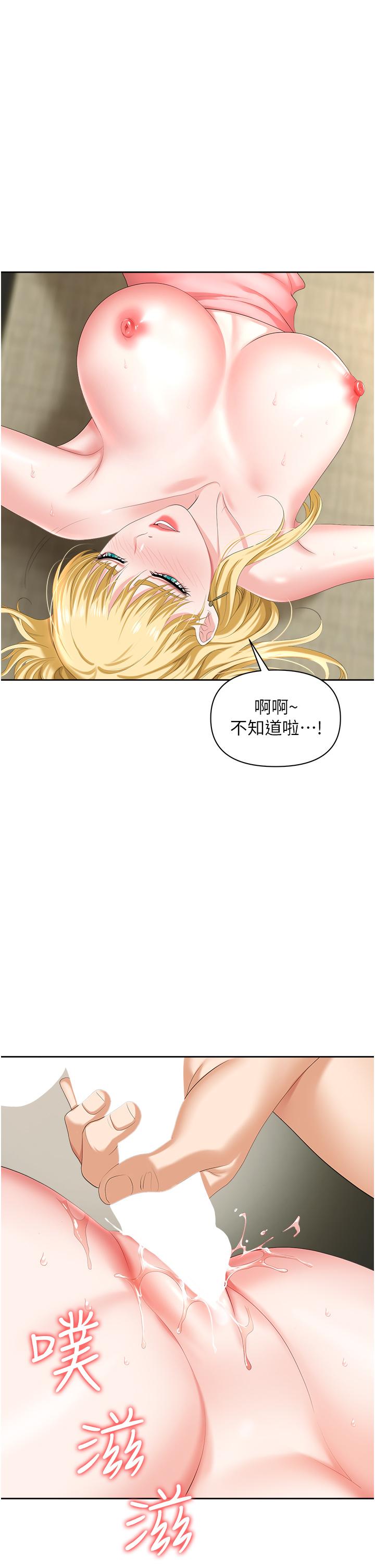 35P - 职场陷阱