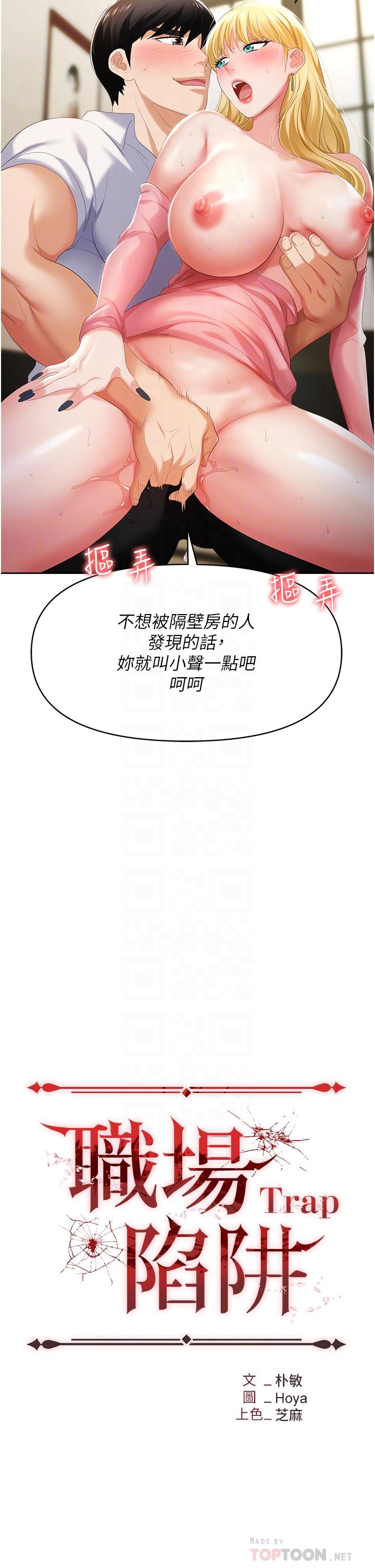 4P - 职场陷阱