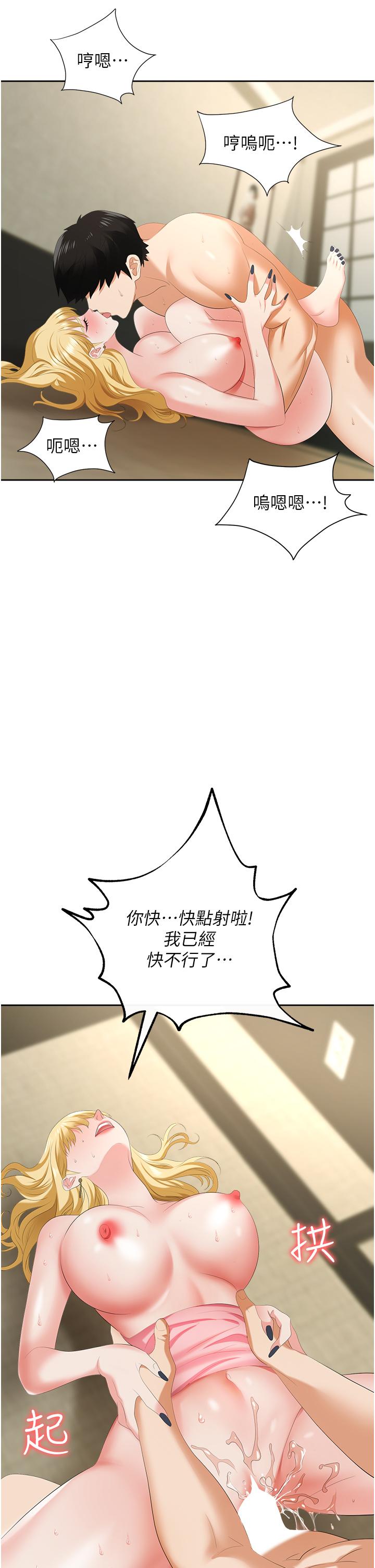43P - 职场陷阱