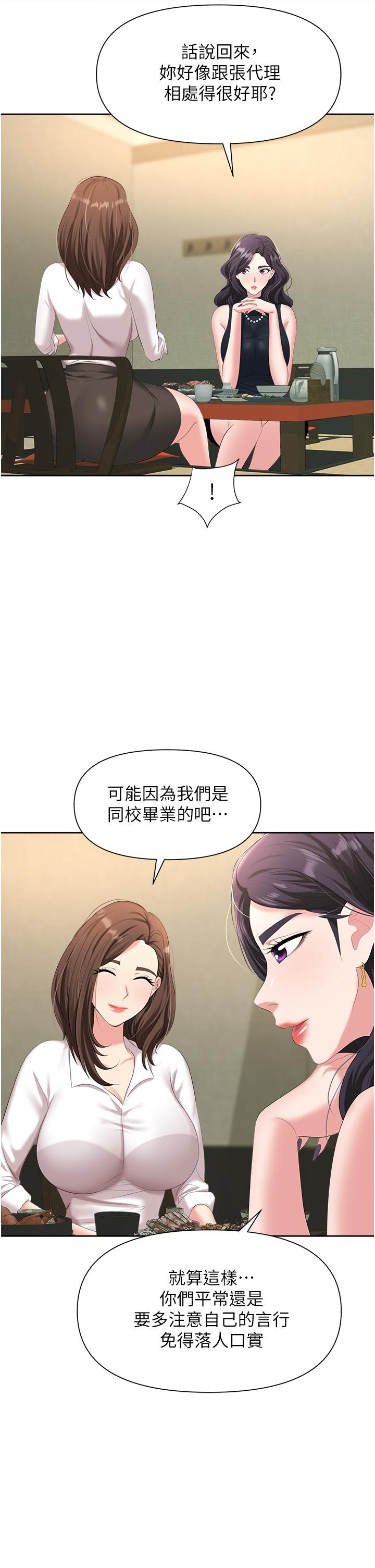 49P - 职场陷阱