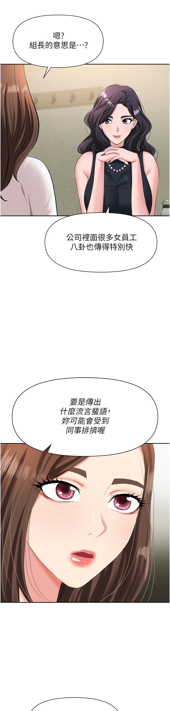 50P - 职场陷阱