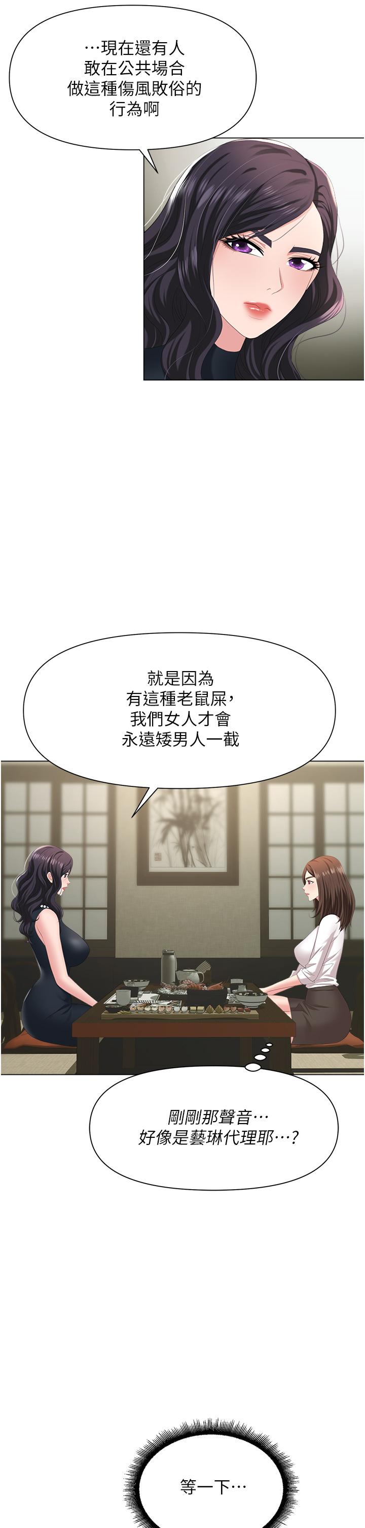 53P - 职场陷阱