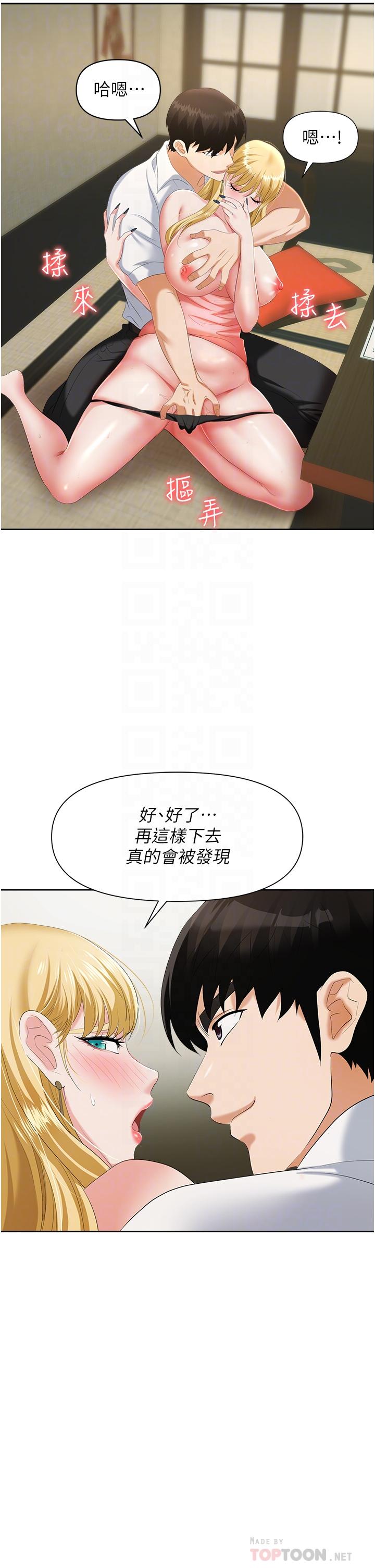 6P - 职场陷阱