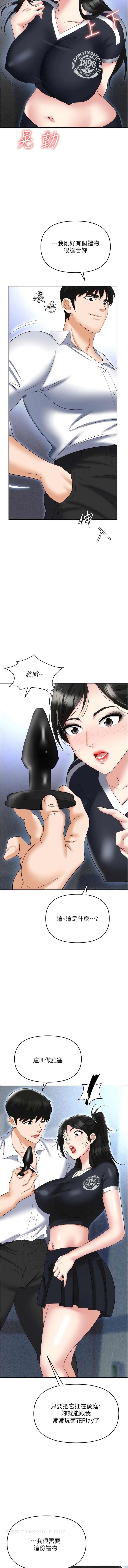 13P - 职场陷阱