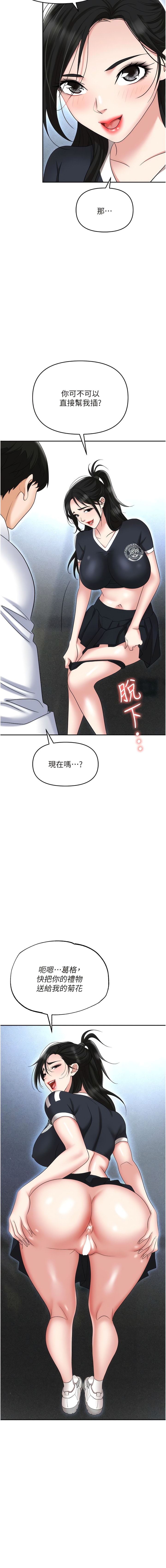 14P - 职场陷阱