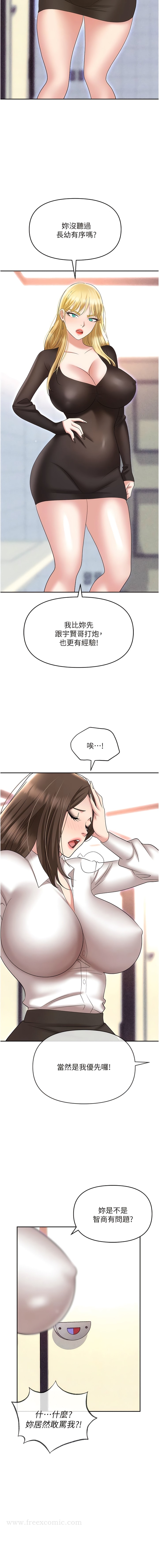 17P - 职场陷阱
