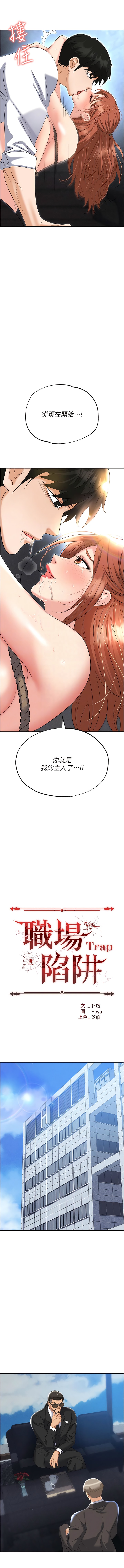 2P - 职场陷阱