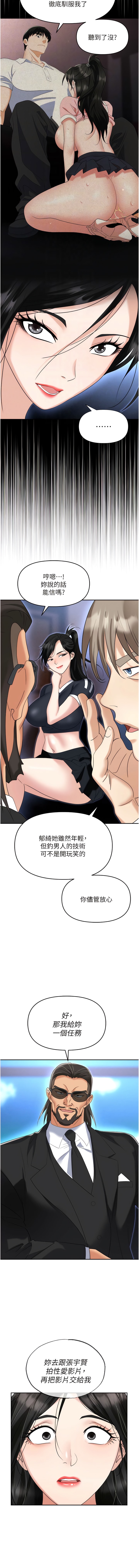 6P - 职场陷阱
