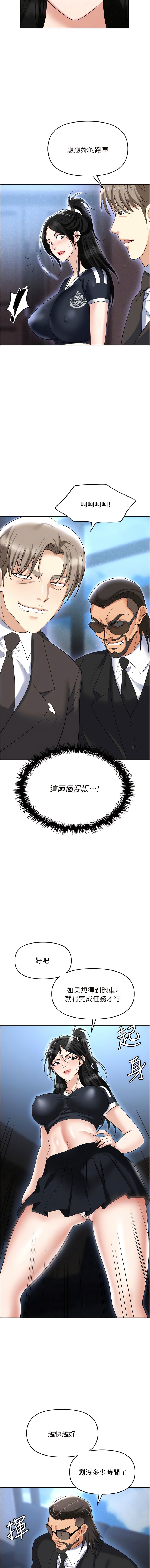 8P - 职场陷阱