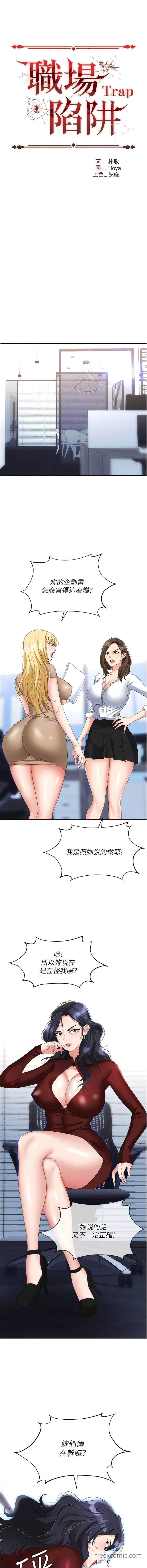 2P - 职场陷阱