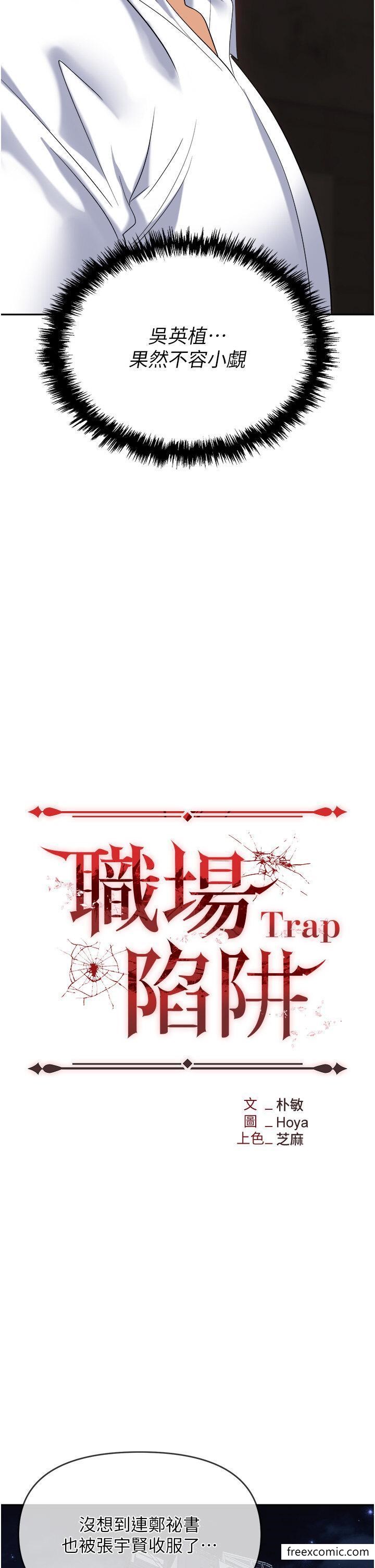 16P - 职场陷阱