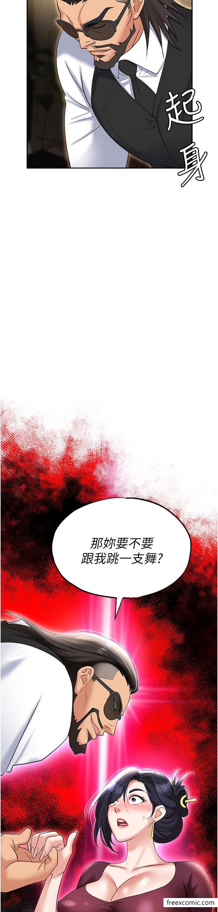54P - 职场陷阱