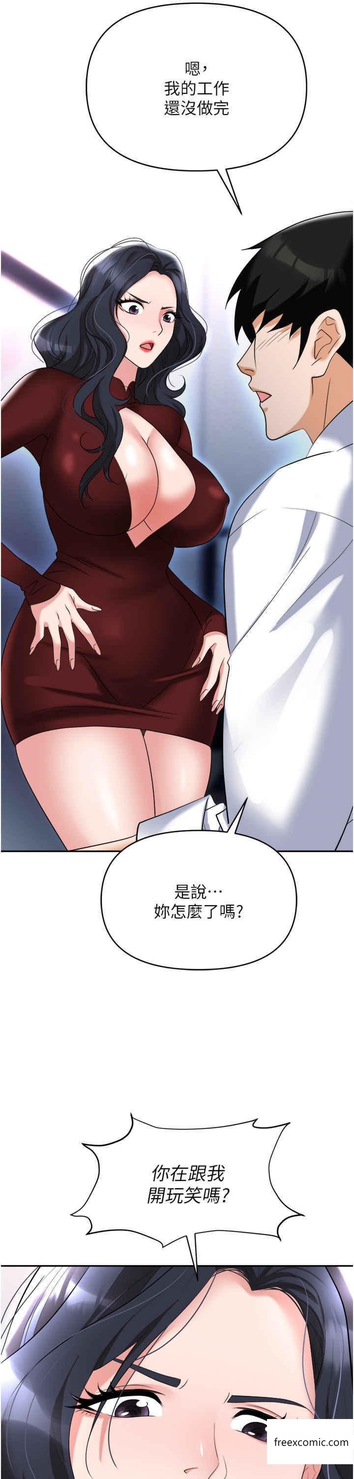44P - 职场陷阱
