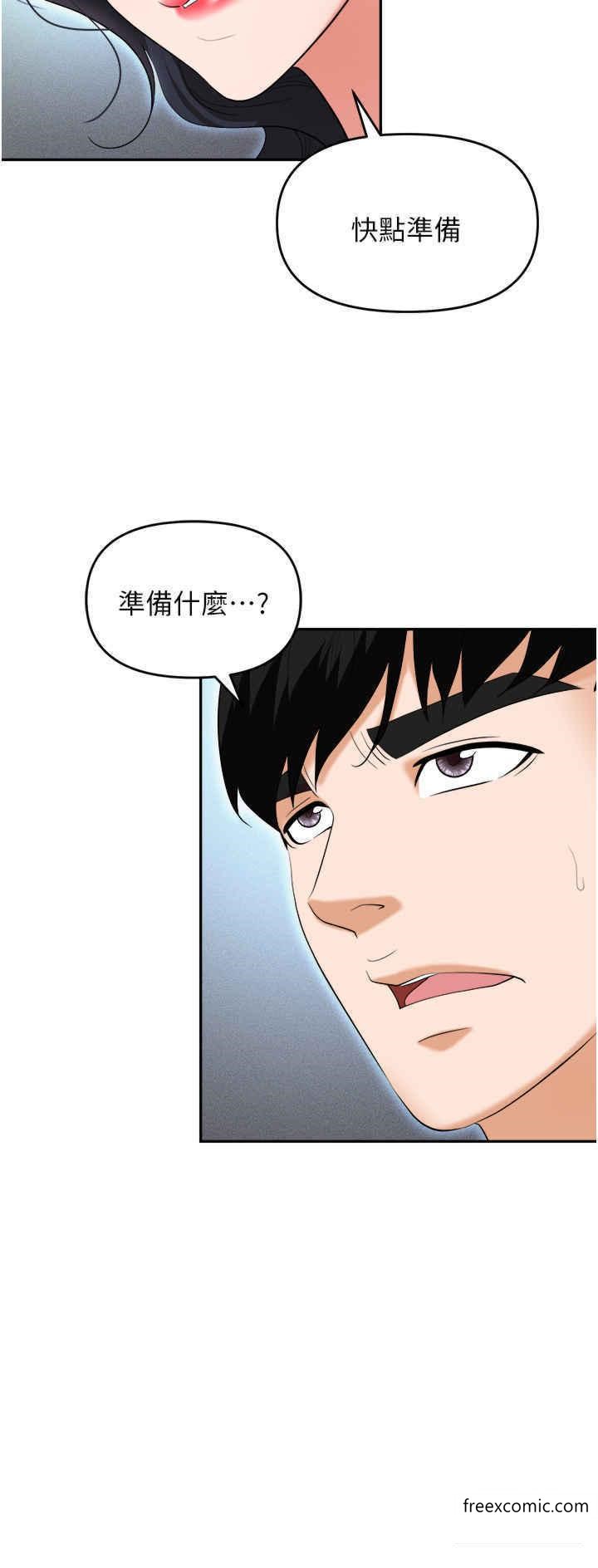 53P - 职场陷阱