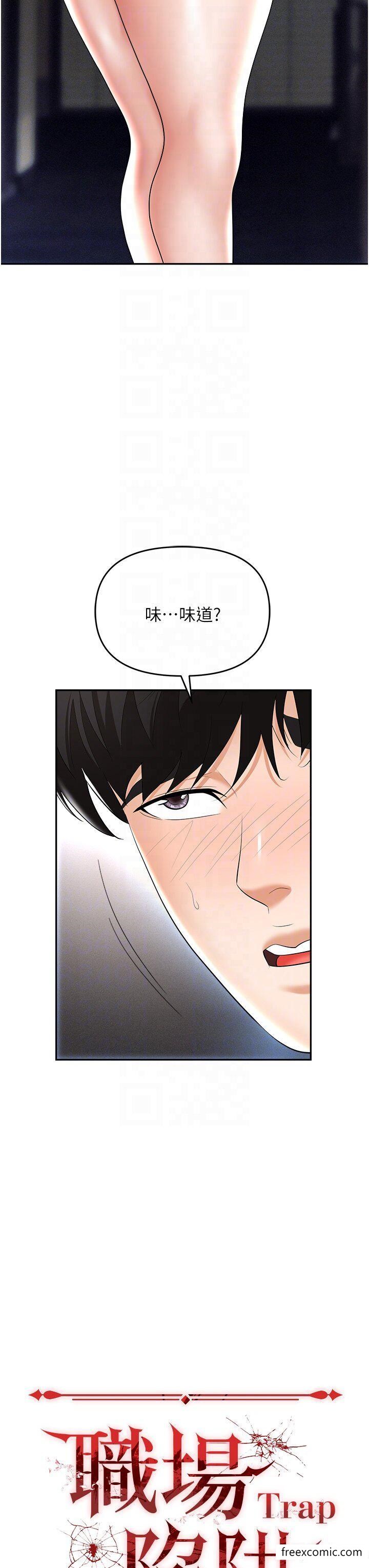 14P - 职场陷阱