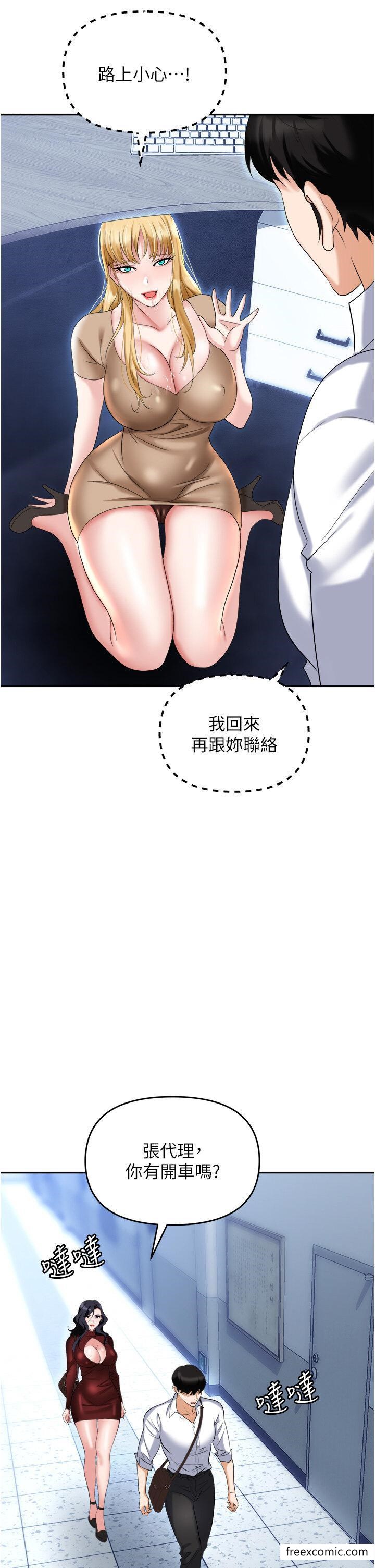 19P - 职场陷阱