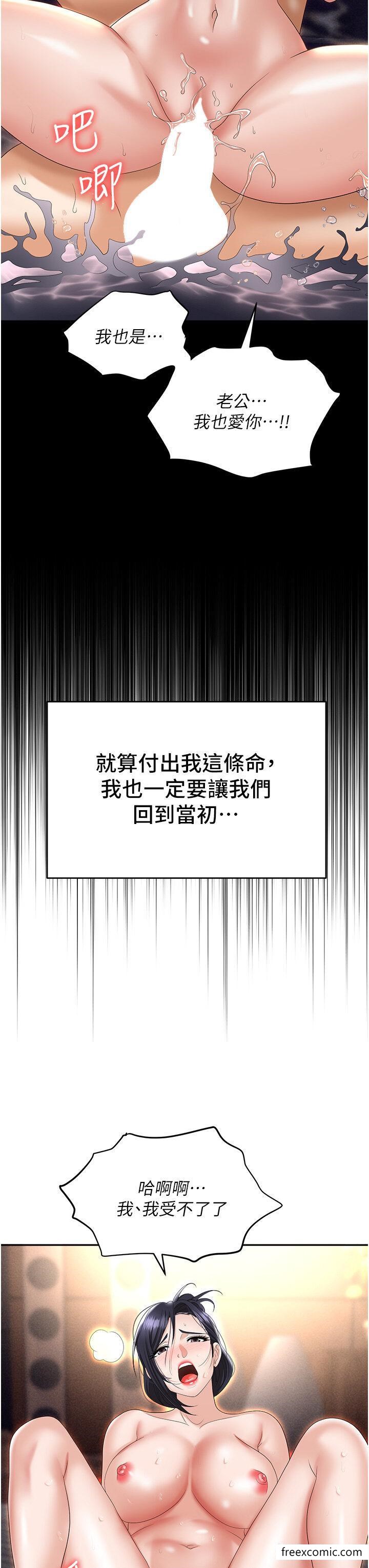 42P - 职场陷阱
