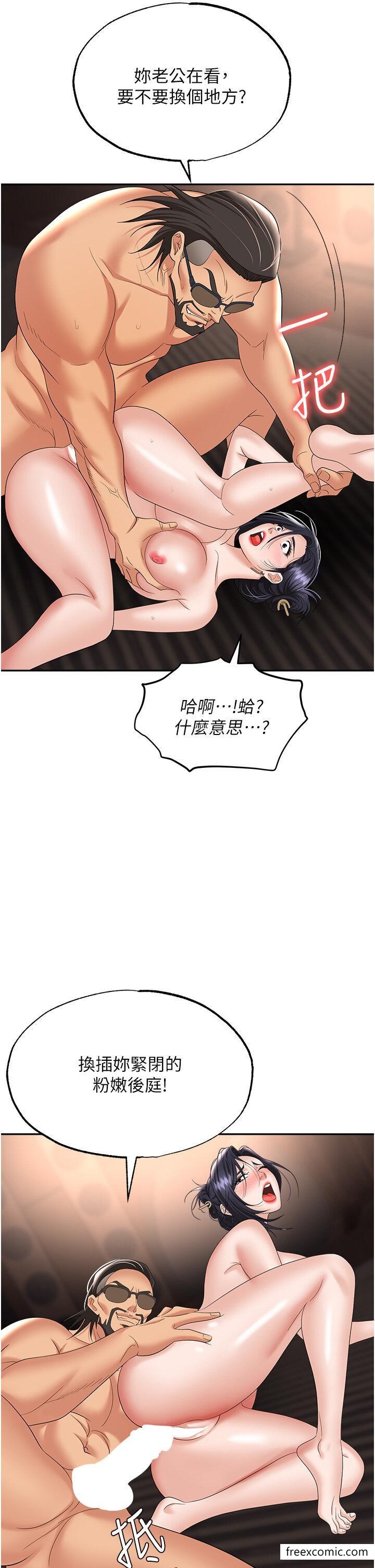 50P - 职场陷阱
