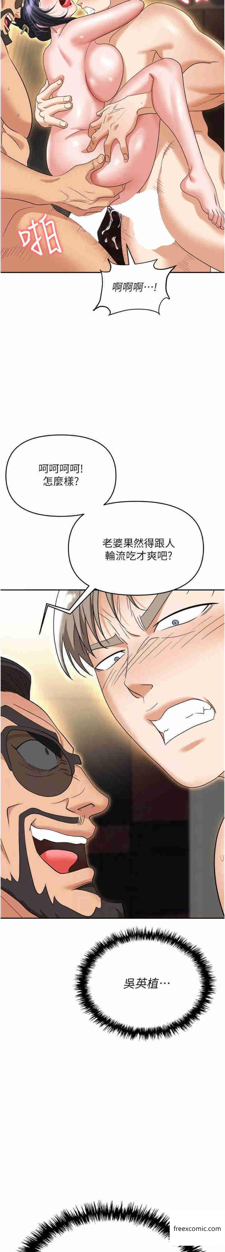 12P - 职场陷阱