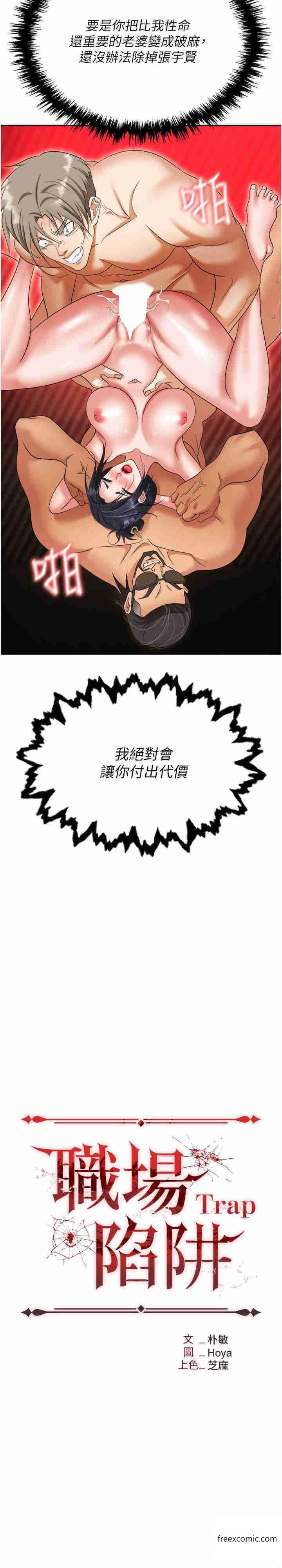 13P - 职场陷阱