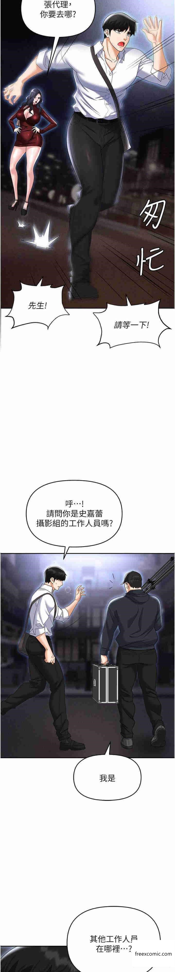 18P - 职场陷阱