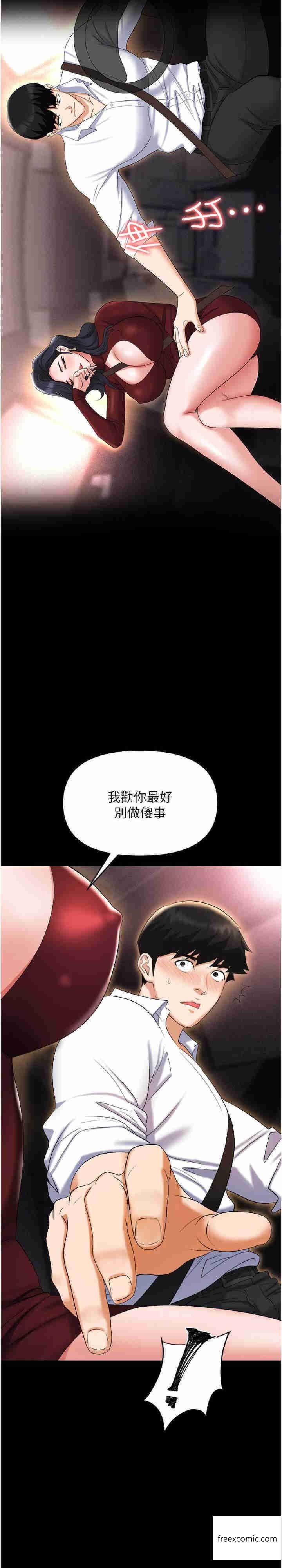 28P - 职场陷阱