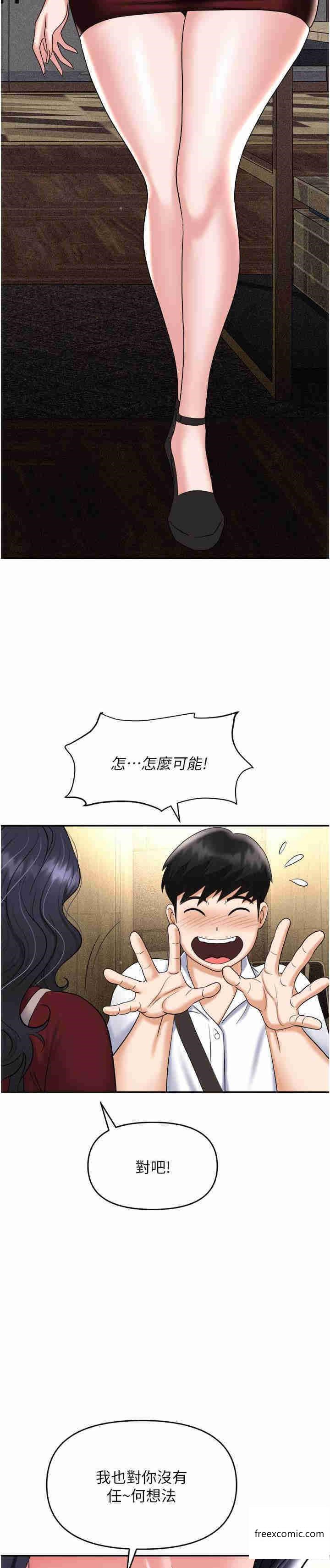 33P - 职场陷阱