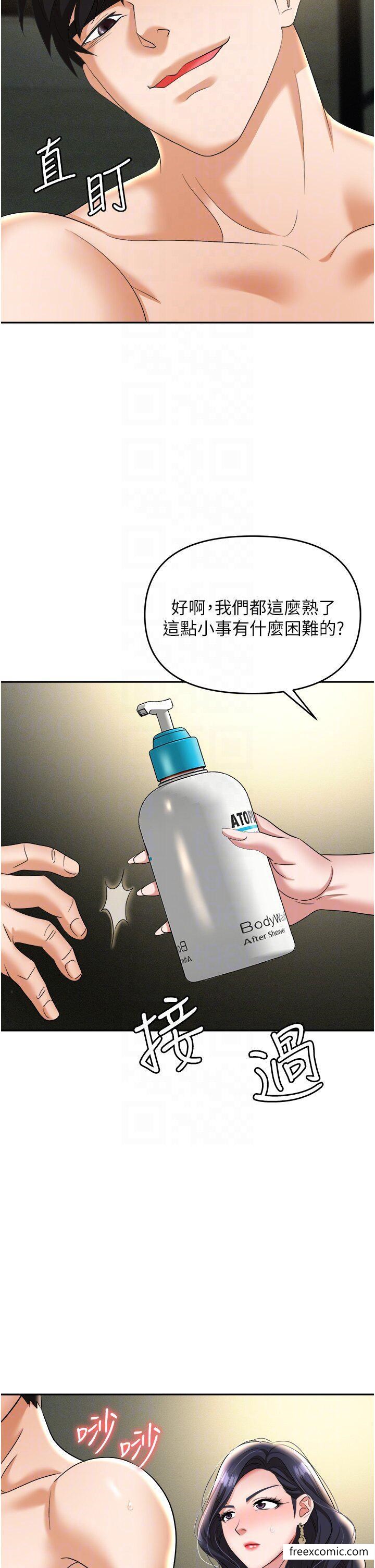 24P - 职场陷阱