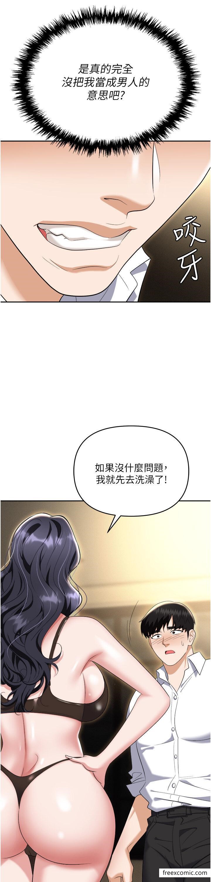 8P - 职场陷阱
