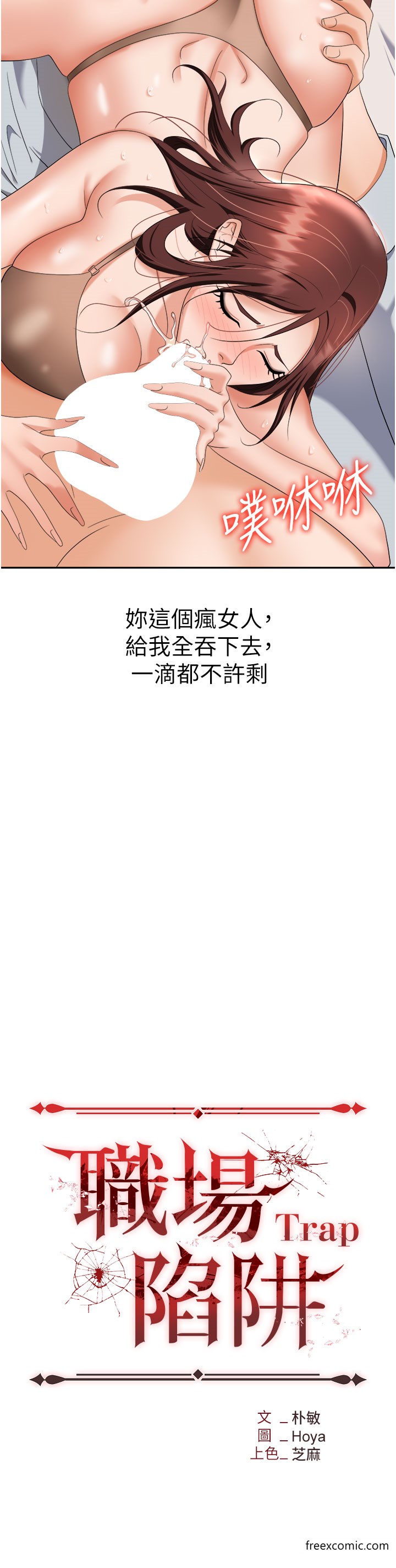 3P - 职场陷阱