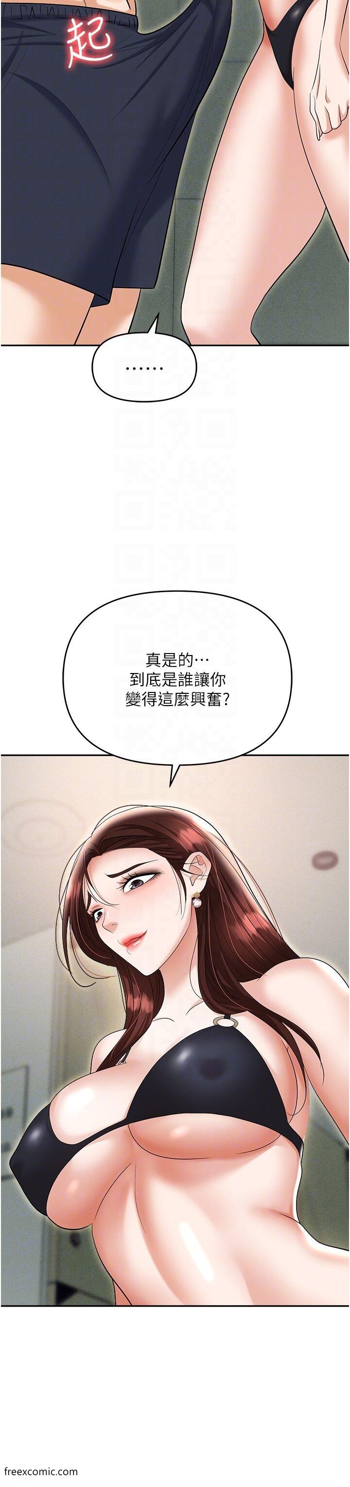 26P - 职场陷阱