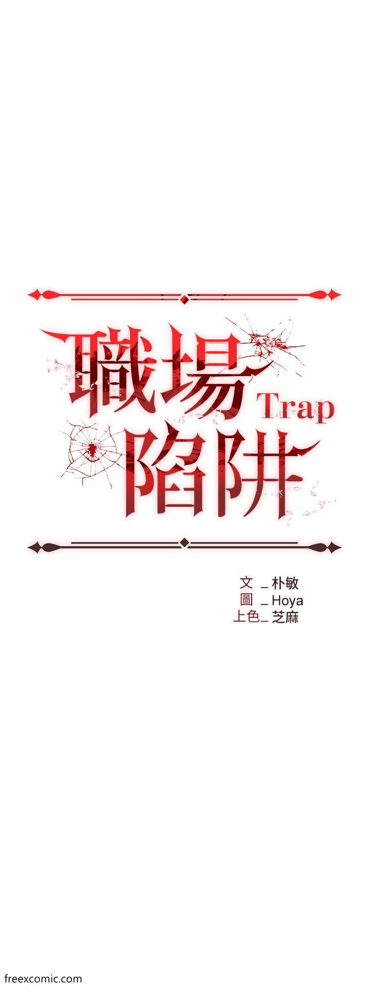 3P - 职场陷阱