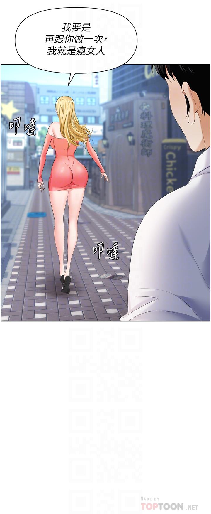 12P - 职场陷阱