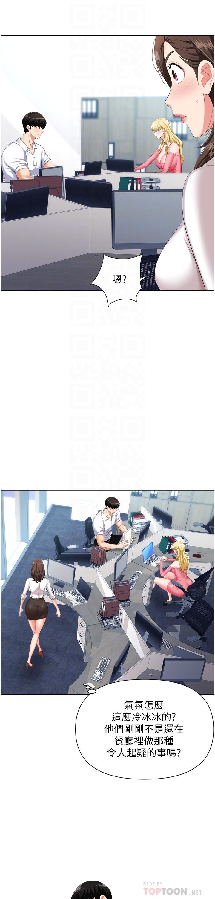 16P - 职场陷阱