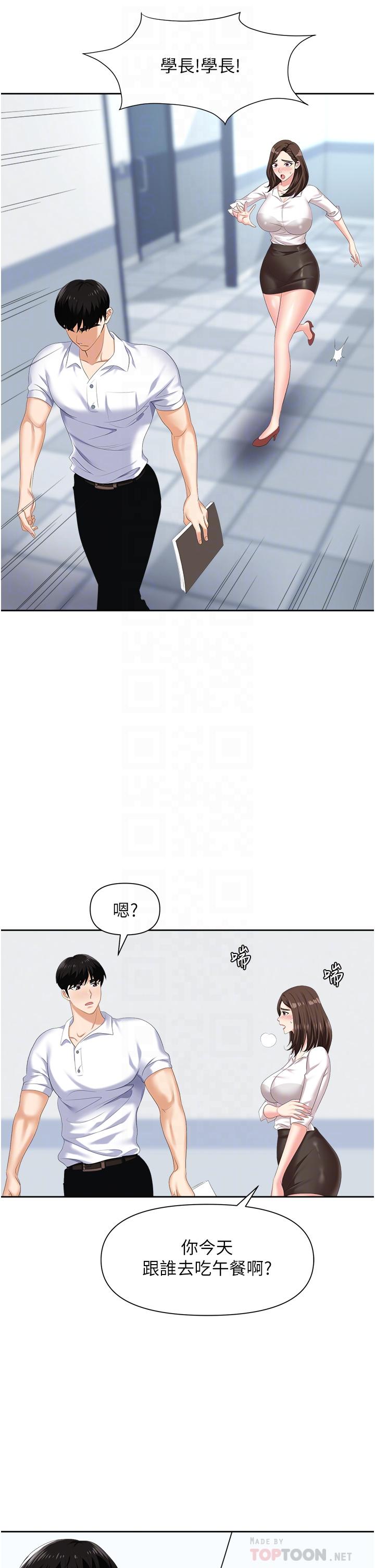 18P - 职场陷阱
