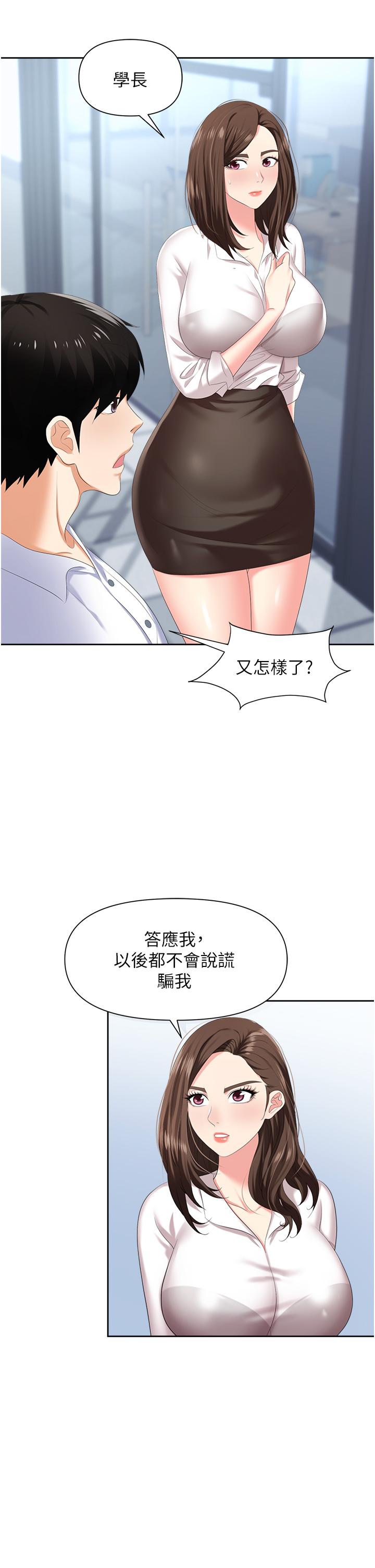 21P - 职场陷阱