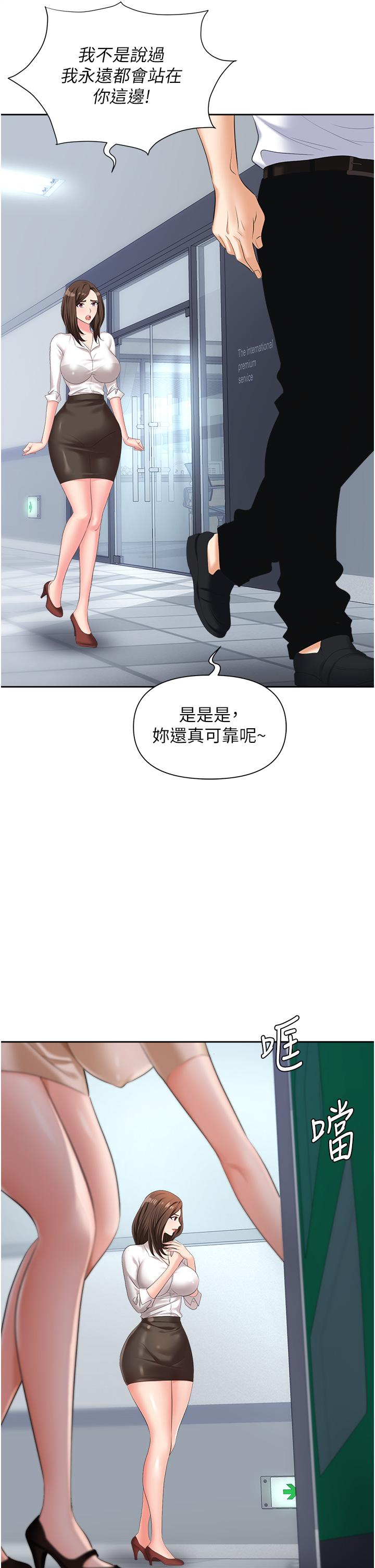 24P - 职场陷阱