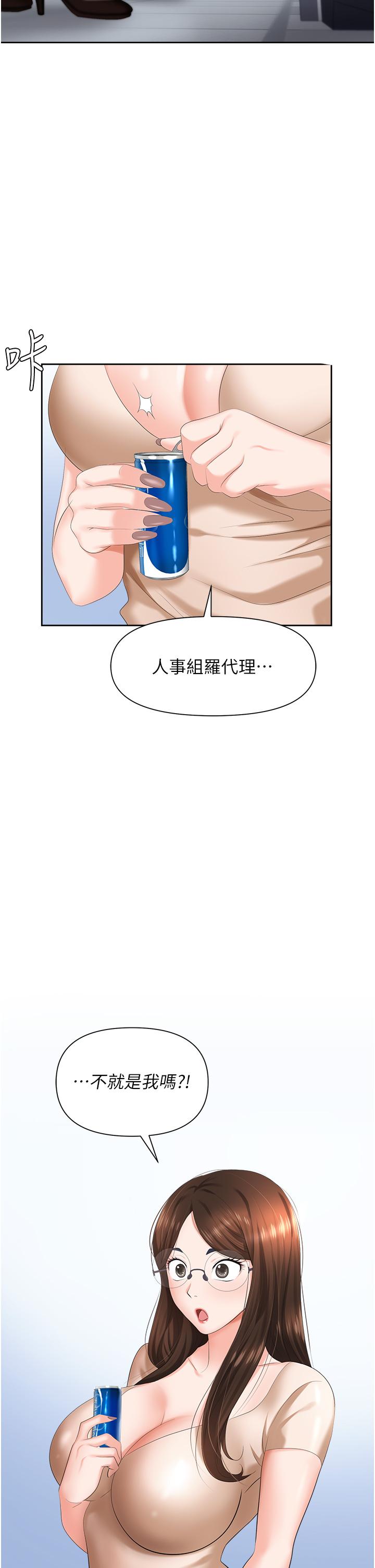 25P - 职场陷阱