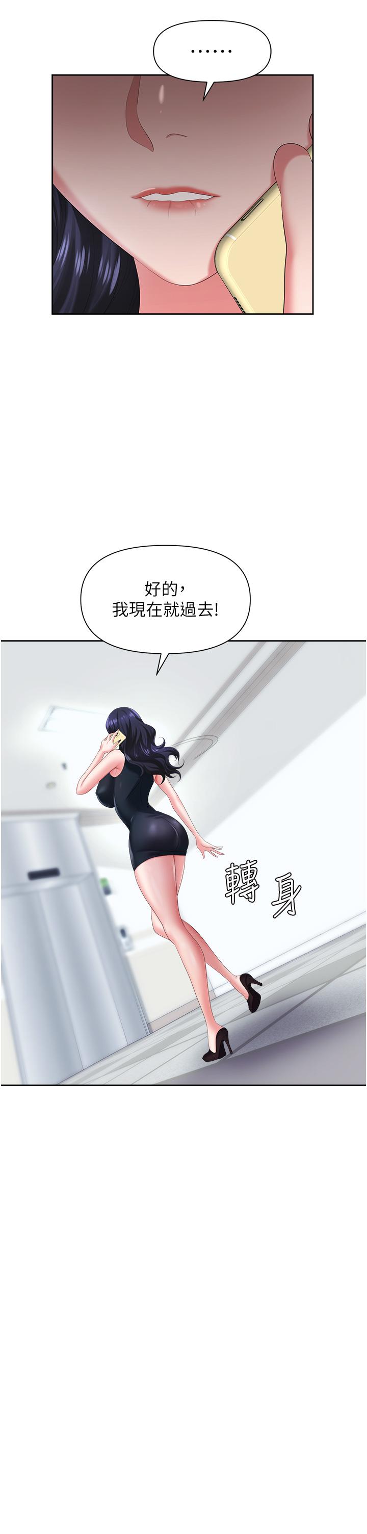 30P - 职场陷阱