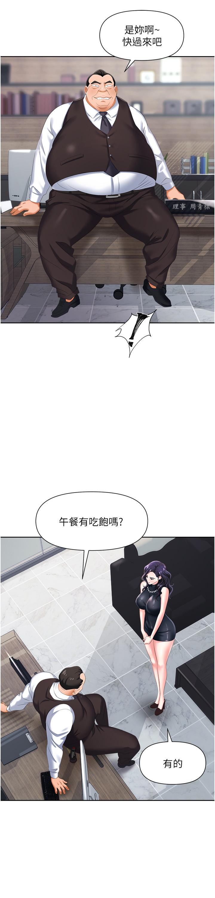 33P - 职场陷阱