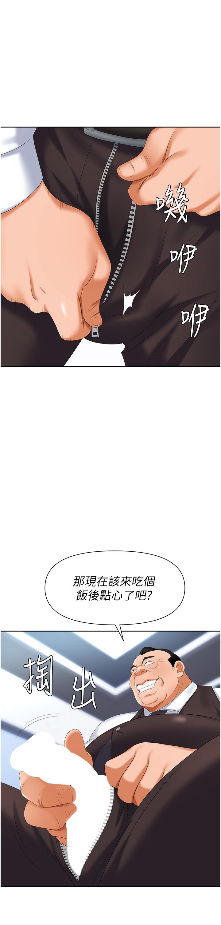 34P - 职场陷阱