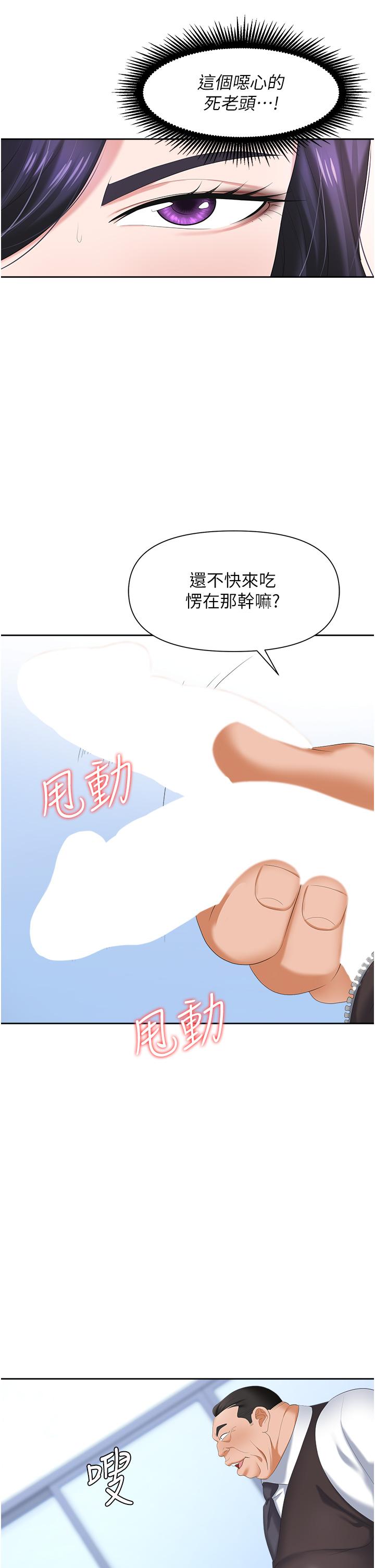36P - 职场陷阱