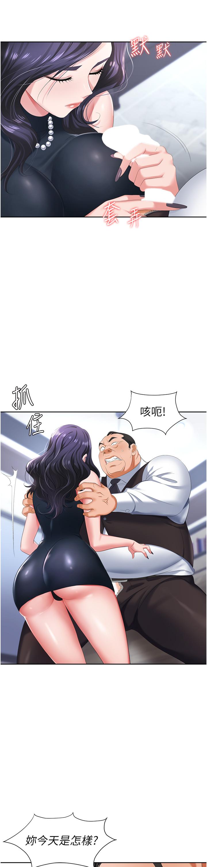 41P - 职场陷阱
